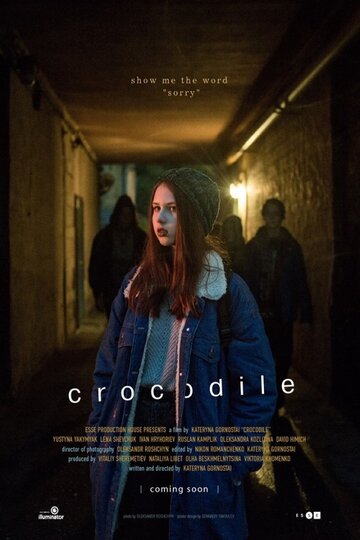 Крокодил (2018)