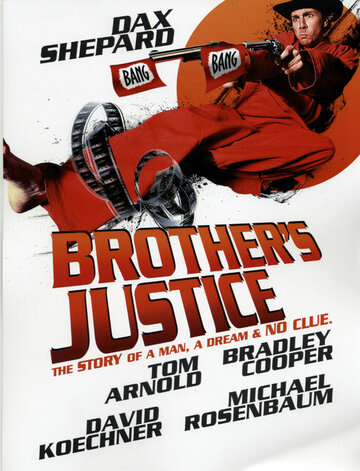 Братская справедливость (2010)