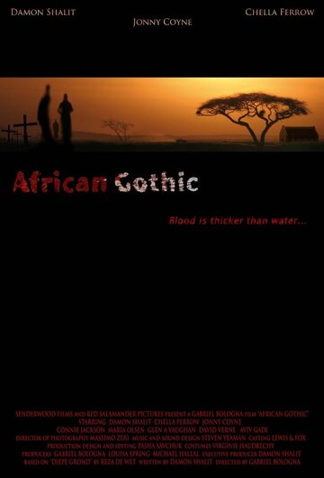 Африканская готика (2014)