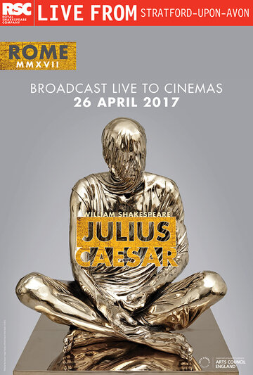 Юлий Цезарь (2017)