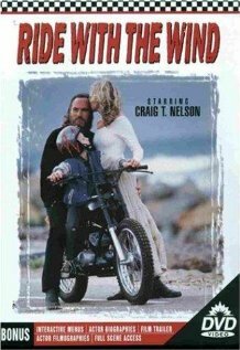 Наперегонки с ветром (1994)