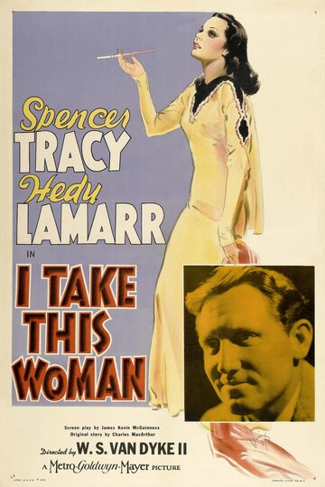 Я возьму эту женщину (1940)