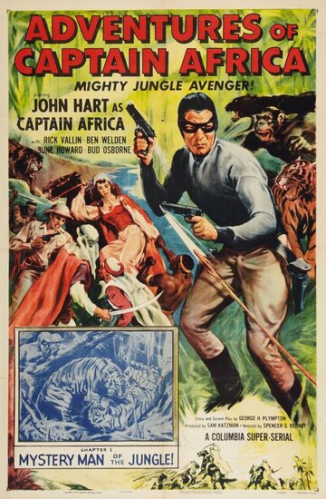 Приключения Капитана Африка, сильнейшего мстителя джунглей (1955)