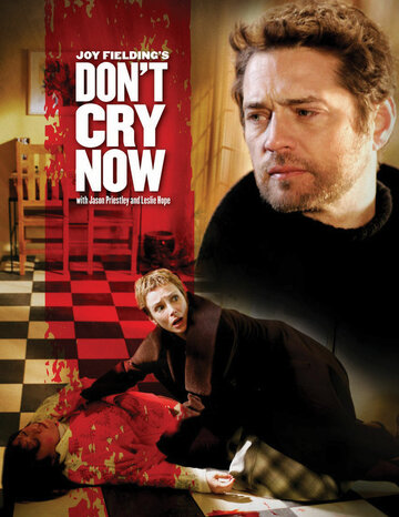 Не плачь (2007)