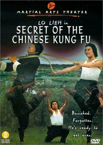 Wu xing ba quan (1977)