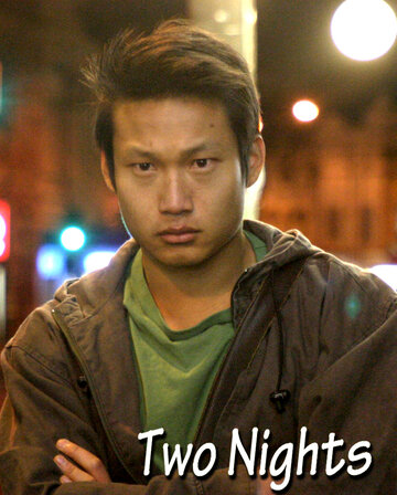 Две ночи (2006)