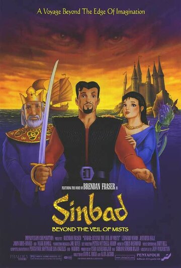Синбад: Завеса туманов (2000)