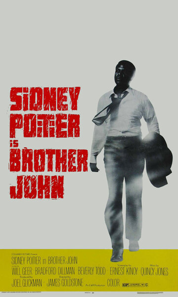 Брат Джон (1971)