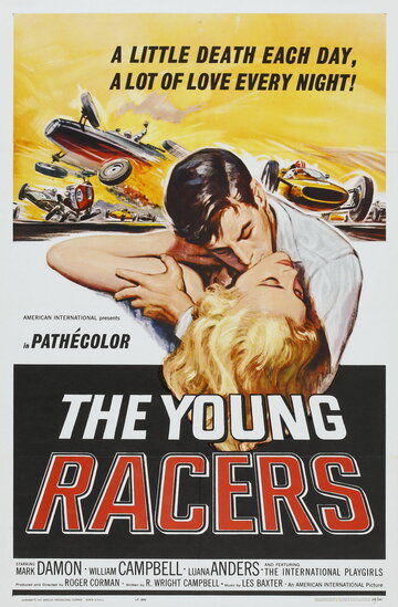 Молодые гонщики (1963)