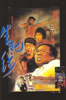 Остров (1985)