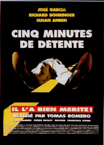 5 минут передышки (1999)