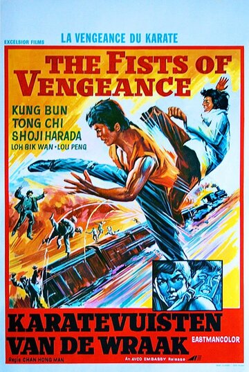 Chu bao (1974)